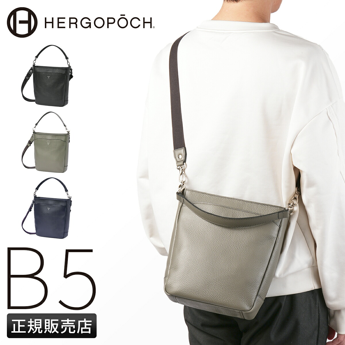 【5H限定豪華プレゼント 7/23 19時~】エルゴポック ER エンボスレザー ショルダーバッグ ハンドバッグ メンズ ブランド レザー 本革 日本製 2WAY HERGOPOCH ER-SL2|マスターピース正規取扱店 BUGS