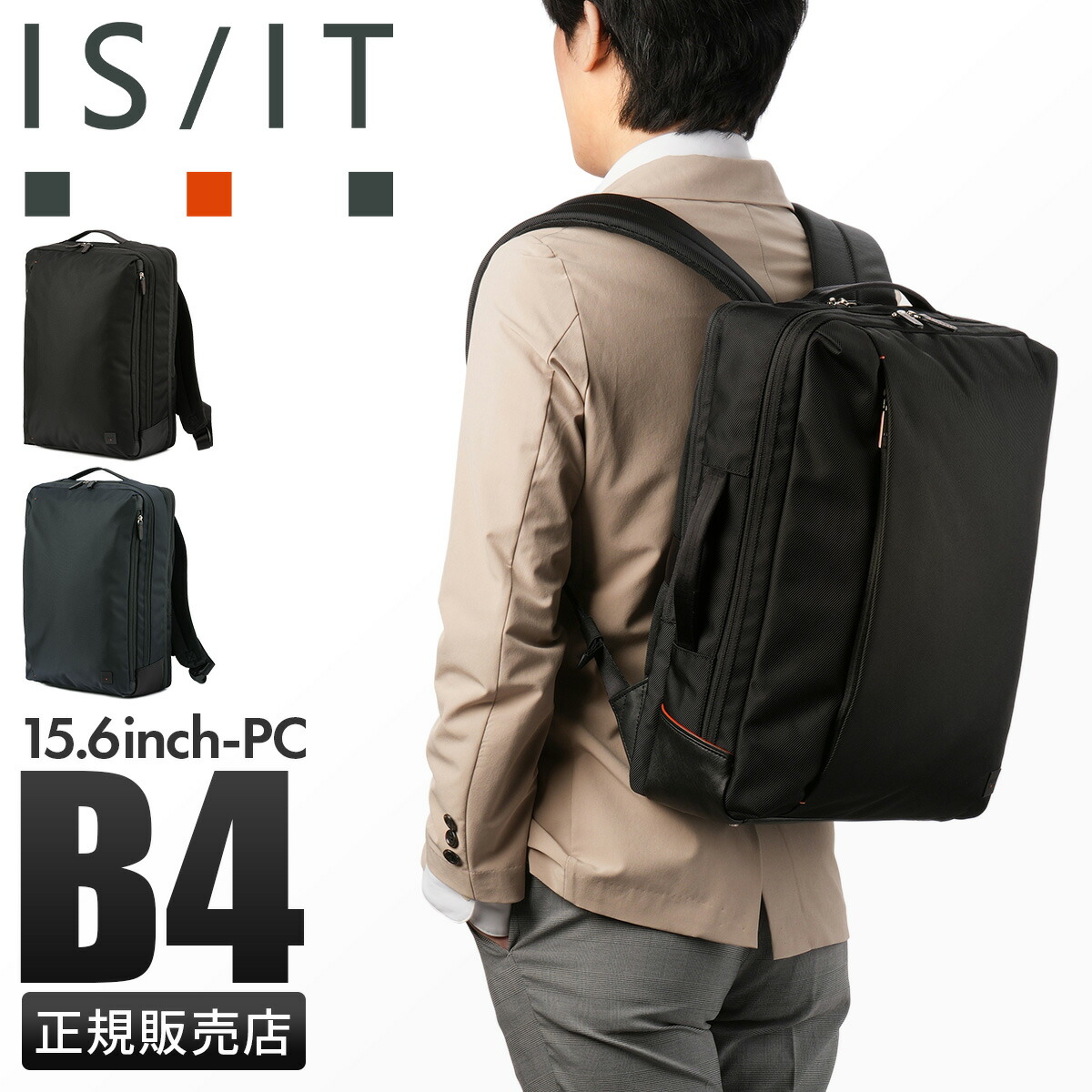 【最大49倍 4/10 0:00～1:59】IS/IT ラップトップ2 ビジネスリュック メンズ イズイット A4 B4 ISIT LAPTOP II 929713 cpn10o