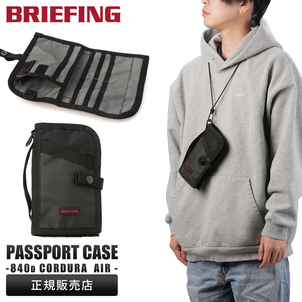 【新品未使用】Begin別注 ブリーフィング パスポート ケース BRIEFING | ブリーフィング Begin別注 マルチに使えるパスポート