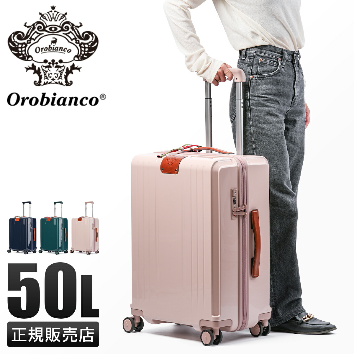 【最大34倍】オロビアンコ シンティラーレ スーツケース Mサイズ 50L ストッパー付き 静音 Orobianco Scintillare 92842 キャリーケース キャリーバッグ