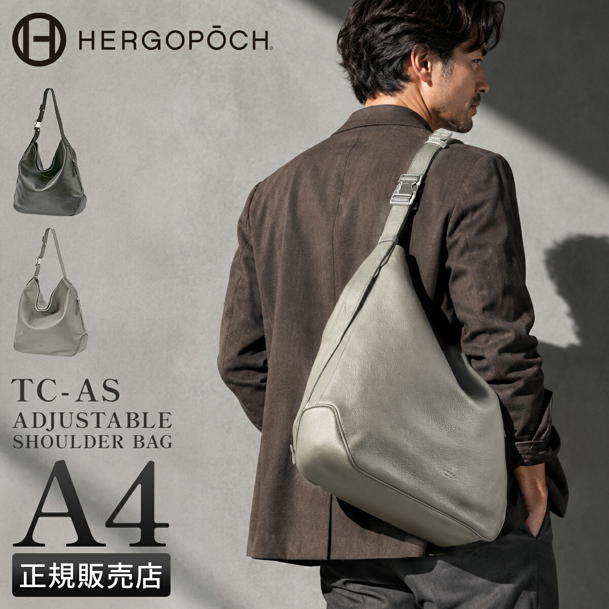 【最大34倍】エルゴポック ショルダーバッグ メンズ ブランド レザー 本革 軽量 日本製 斜めがけ アジャスタブル A4 TC ソフトシュリンクレザー HERGOPOCH TC-AS