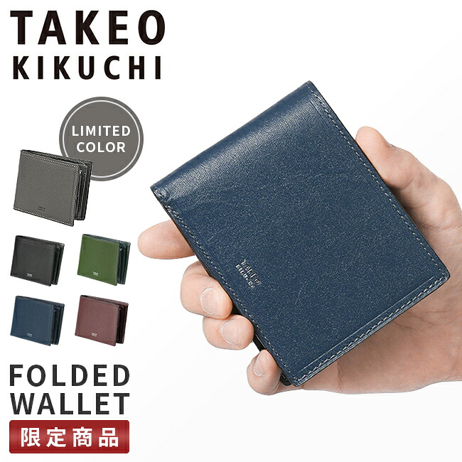 【最大43倍 4/16限定】限定品 タケオキクチ 二つ折り財布 メンズ ブランド レザー 本革 軽量 小銭入れあり マックス TAKEO KIKUCHI 728615 728693 cpn10o
