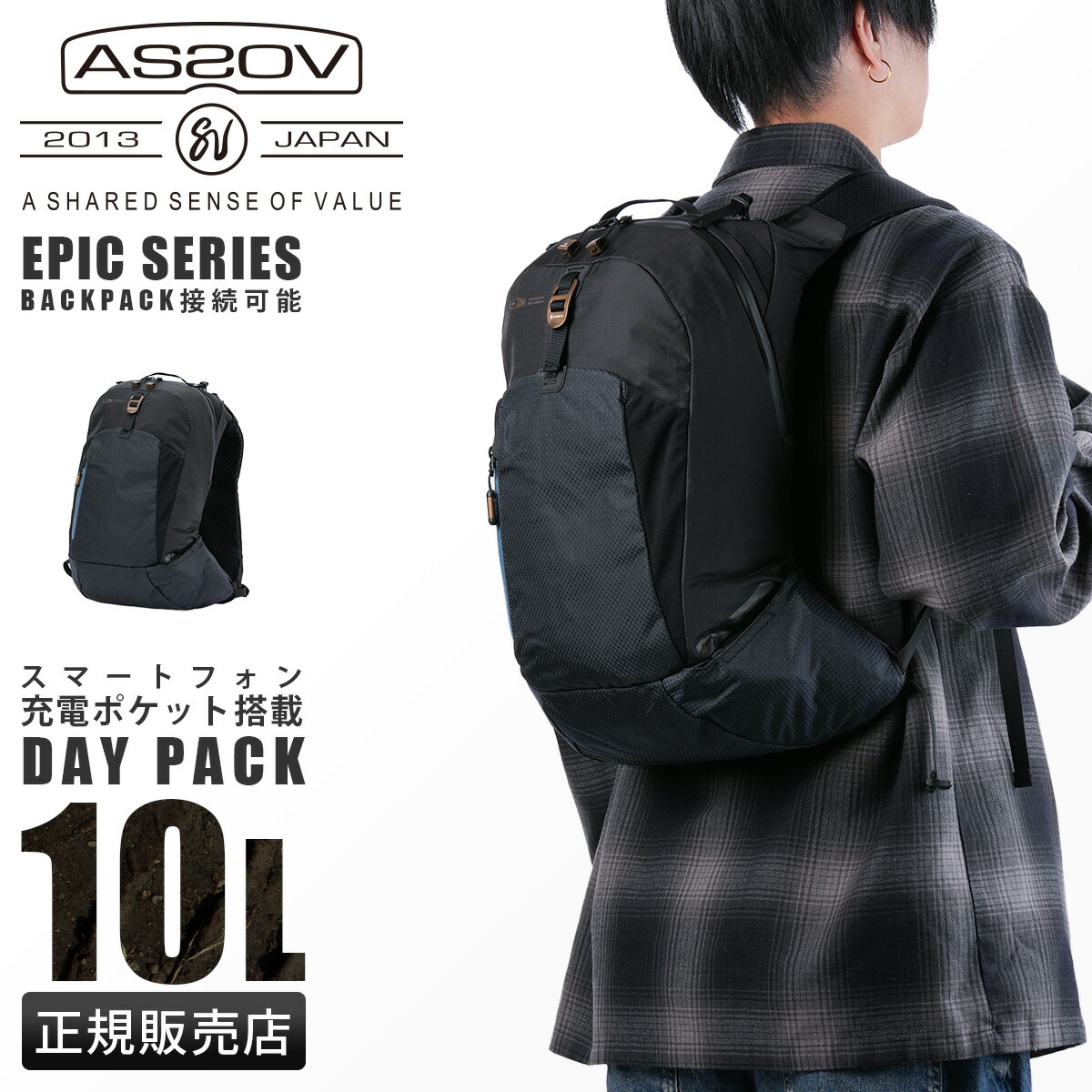 【5H限定豪華プレゼント 7/28 19時～】アッソブ エピック リュック メンズ ミニ 小さめ 防水 A4 10L AS2OV EPIC 602401｜マスターピース正規取扱店 BUGS