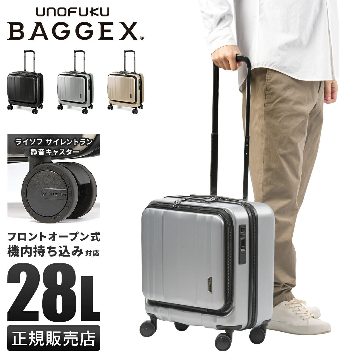 【追加最大+25倍 4/18限定】バジェックス スーツケース 機内持ち込み Sサイズ SS 28L 軽量 横型 小型 小さめ フロントオープン 静音キャスター ストッパー カップホルダー 4輪 双輪 サイレス BAGGEX SILES 05-5210 キャリーケース【在庫限り】 cpn10o