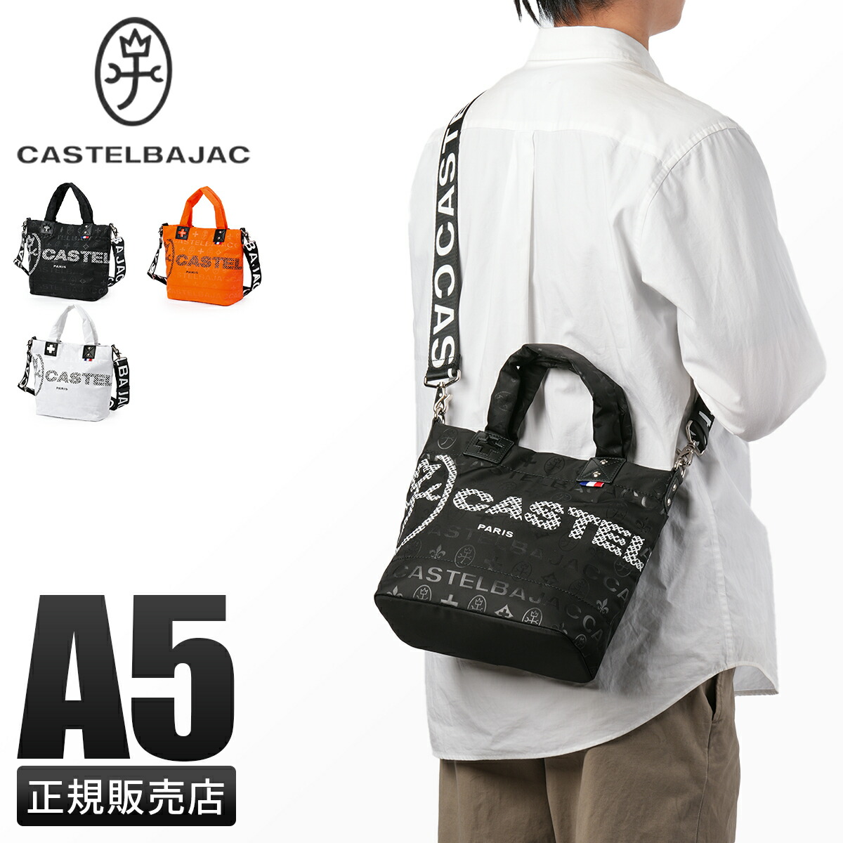 【5H限定豪華プレゼント 7/21 19時~】カステルバジャック パセ トートバッグ メンズ レディース バッグ ブランド ミニトートバッグ ミニ 小さめ CASTELBAJAC PASSER 31523 cpn10o|マスターピース正規取扱店 BUGS