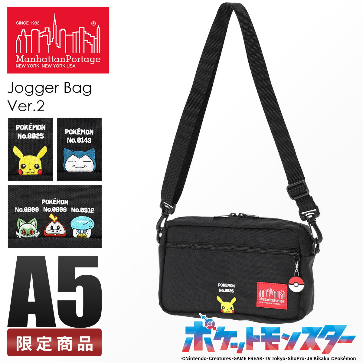 【最大32倍】数量限定 マンハッタンポーテージ ポケモン ポケットモンスター ショルダーバッグ メンズ レディース ブランド 斜めがけバッグ 小さめ ピカチュウ カビゴン パルデア Pok・・mon Collection Manhattan Portage MP1404L2PIKACHU【在庫限り】 cpn10o