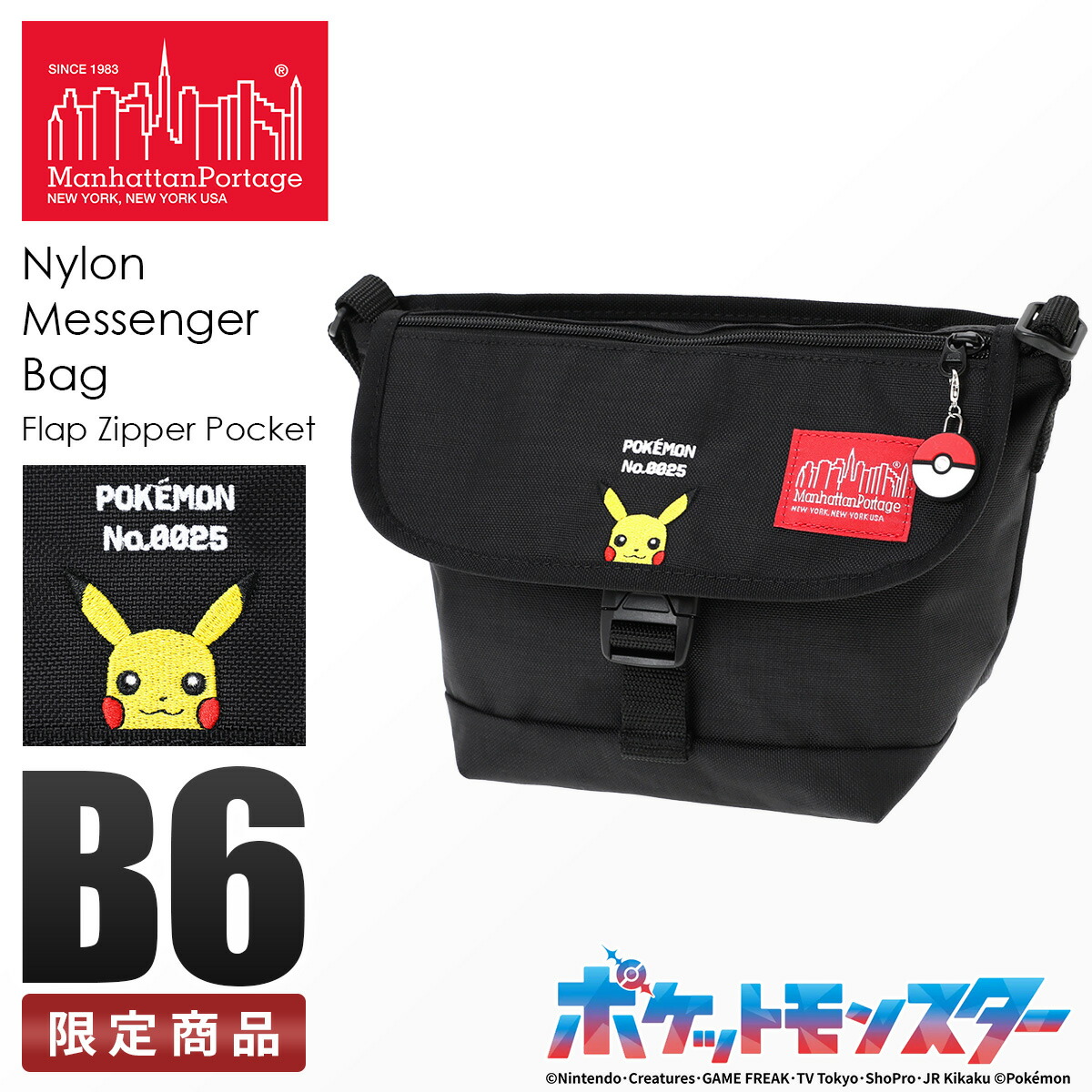 【最大56倍 4/8限定】数量限定 マンハッタンポーテージ ポケモン ポケットモンスター ショルダーバッグ メッセンジャーバッグ キッズ ブランド 斜めがけバッグ ピカチュウ Pok・・mon Collection Manhattan Portage MP1603FZPPIKACHU【在庫限り】 cpn10o