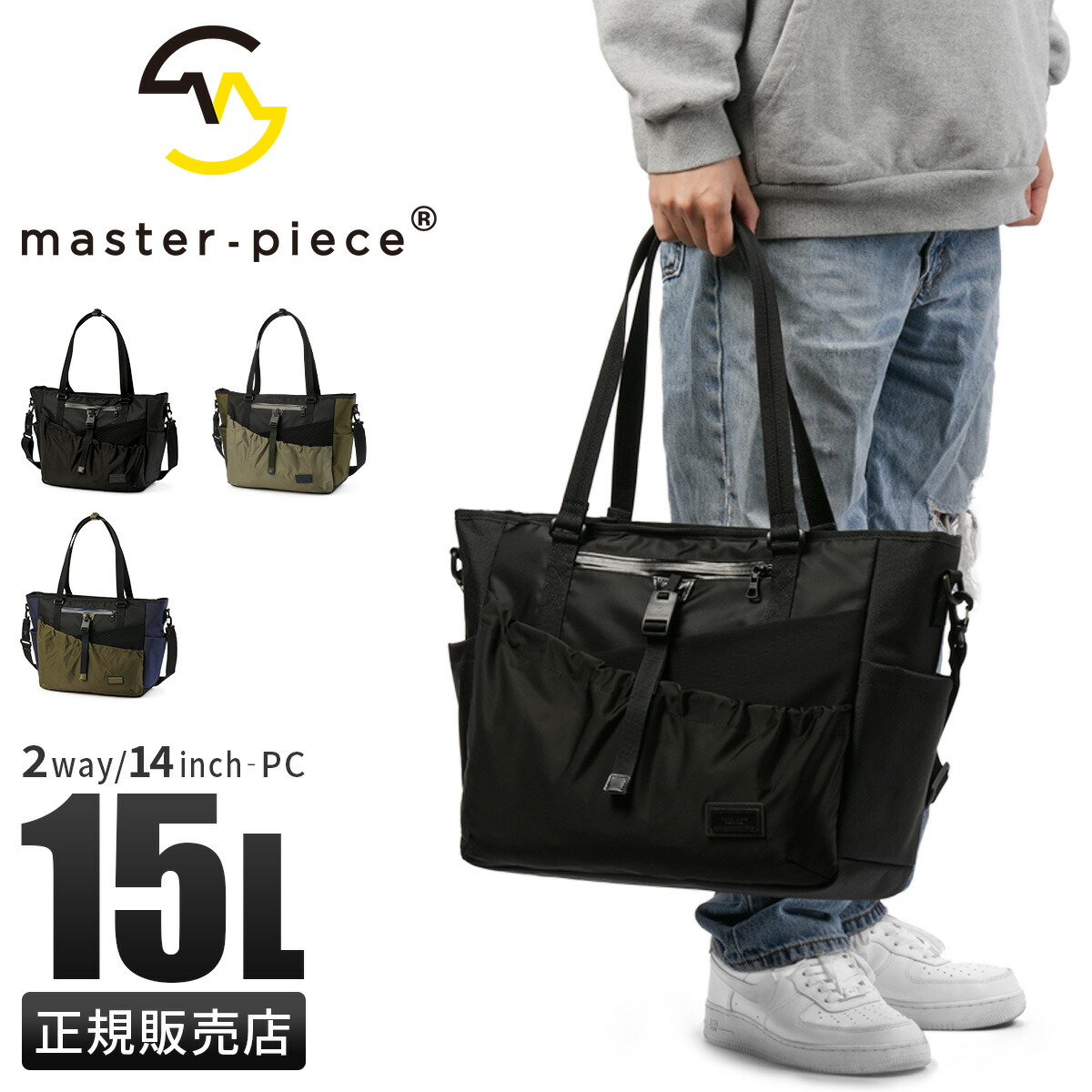 マスターピース　バッグ AVENUE 2WAYトートバッグ No.43085 ｜master-piece