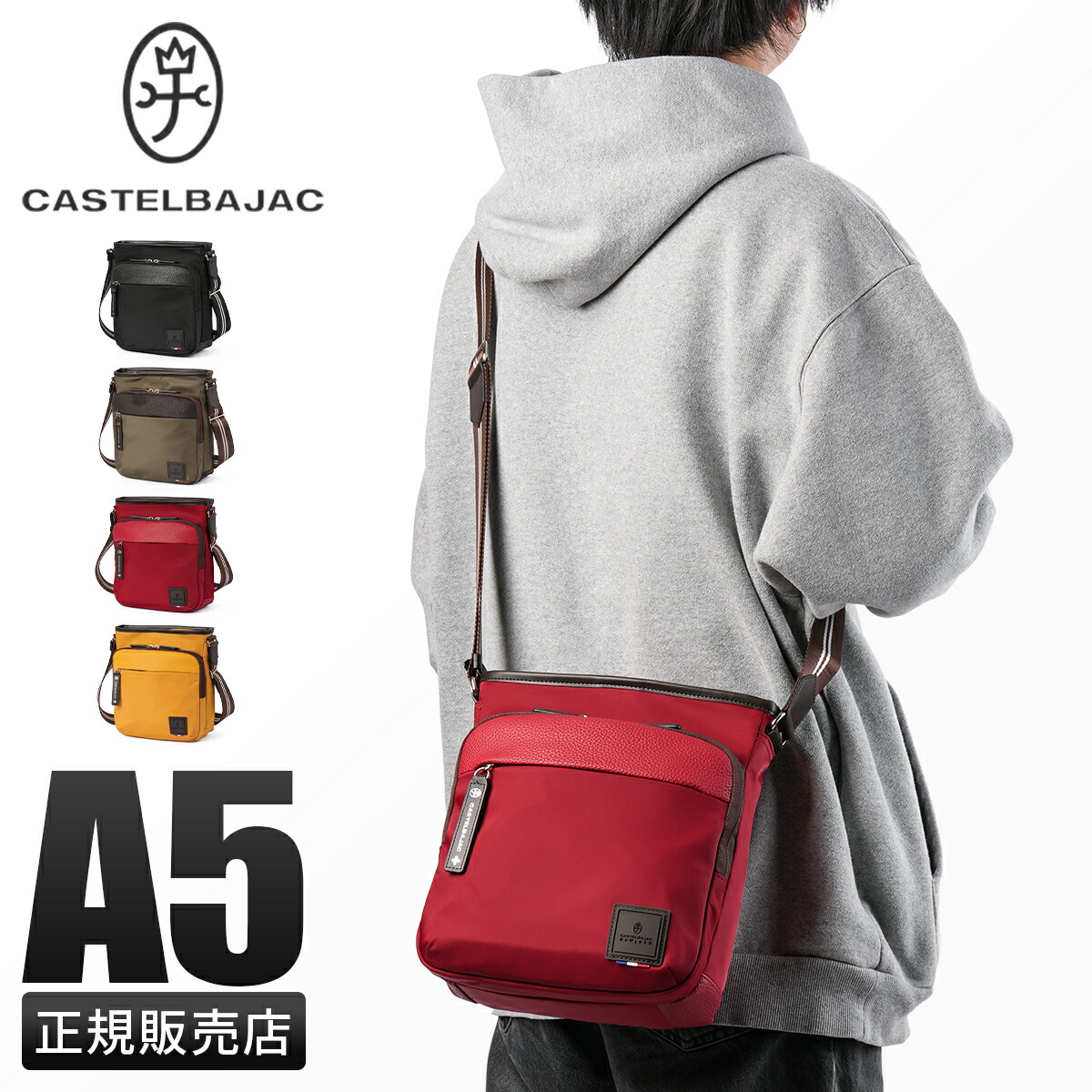 【5H限定豪華プレゼント 7/24 19時~】カステルバジャック コロ4 ショルダーバッグ メンズ レディース バッグ ブランド CASTELBAJAC COLO 4 55163 cpn10o|マスターピース正規取扱店 BUGS