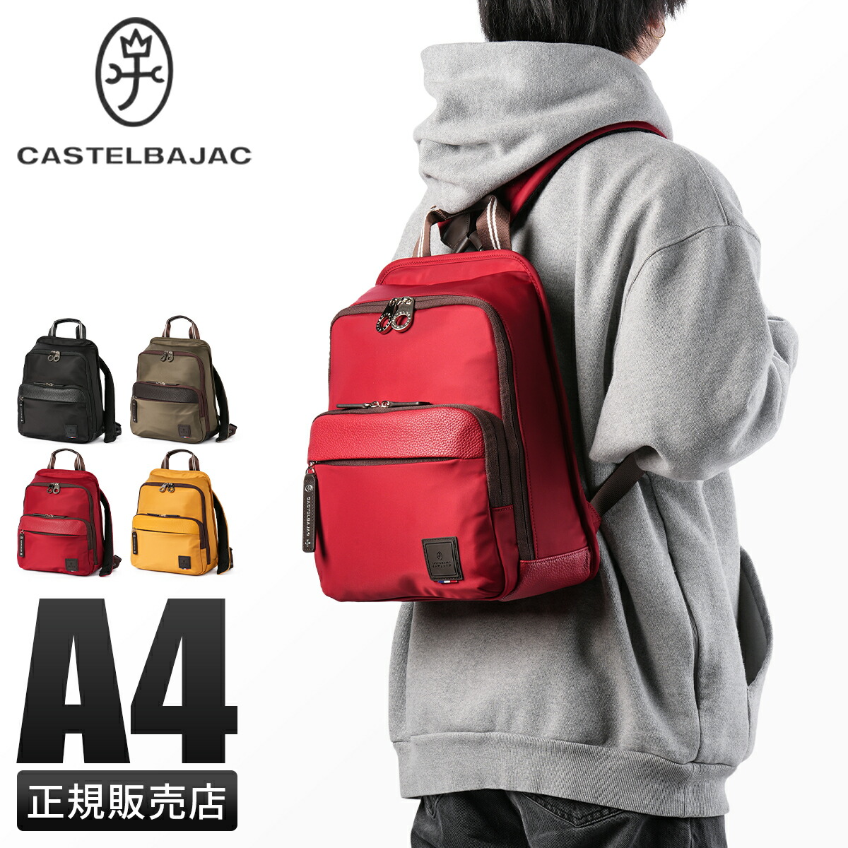 【最大35倍 4/18限定】カステルバジャック コロ4 リュック メンズ レディース バッグ ブランド ミニ 小さめ CASTELBAJAC COLO 4 55761 cpn10o