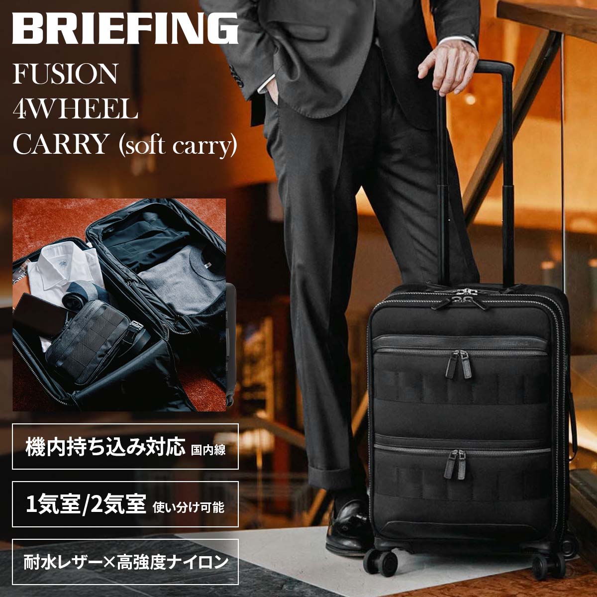 【最大45倍 4/18限定】ブリーフィング フュージョン キャリーケース 機内持ち込み Sサイズ 40L ソフトキャリーケース ビジネスキャリー スーツケース BRIEFING FUSION BRA243C53