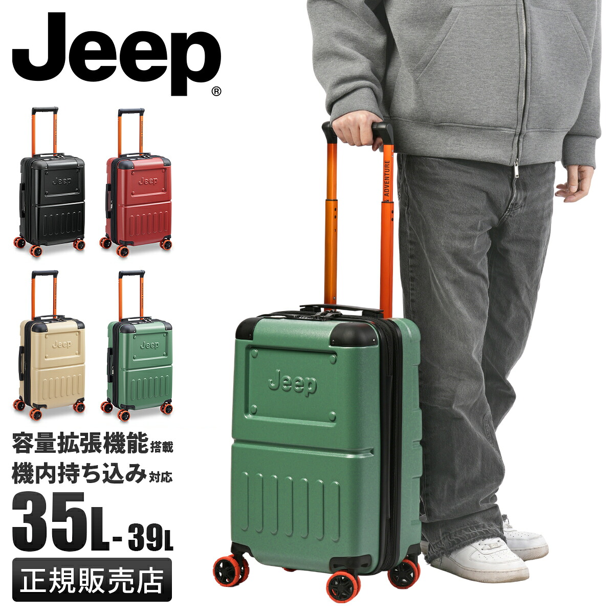 【5H限定豪華プレゼント 7/29 19時～】ジープ サミット スーツケース Sサイズ SS 35L/39L 機内持ち込み 拡張機能付き JEEP SUMMIT J02742801 キャリーケース キャリーバッグ cpn10o｜マスターピース正規取扱店 BUGS