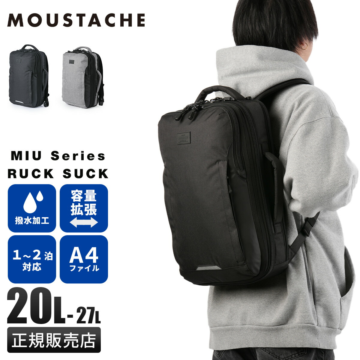 楽天市場】【最大47倍｜12/15限定】特典付き ムスタッシュ リュック