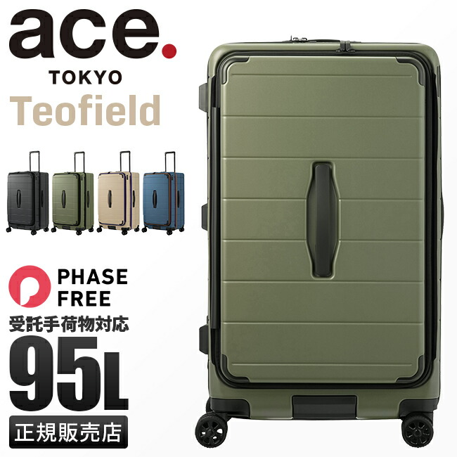 【最大34倍】エース スーツケース Lサイズ LLサイズ 95L 軽量 大型 大容量 無料受託手荷物 4輪 双輪 ブックオープン トーキョーレーベル テオフィールド フェーズフリー ace.TOKYO LABEL Teofield 05163 キャリーケース