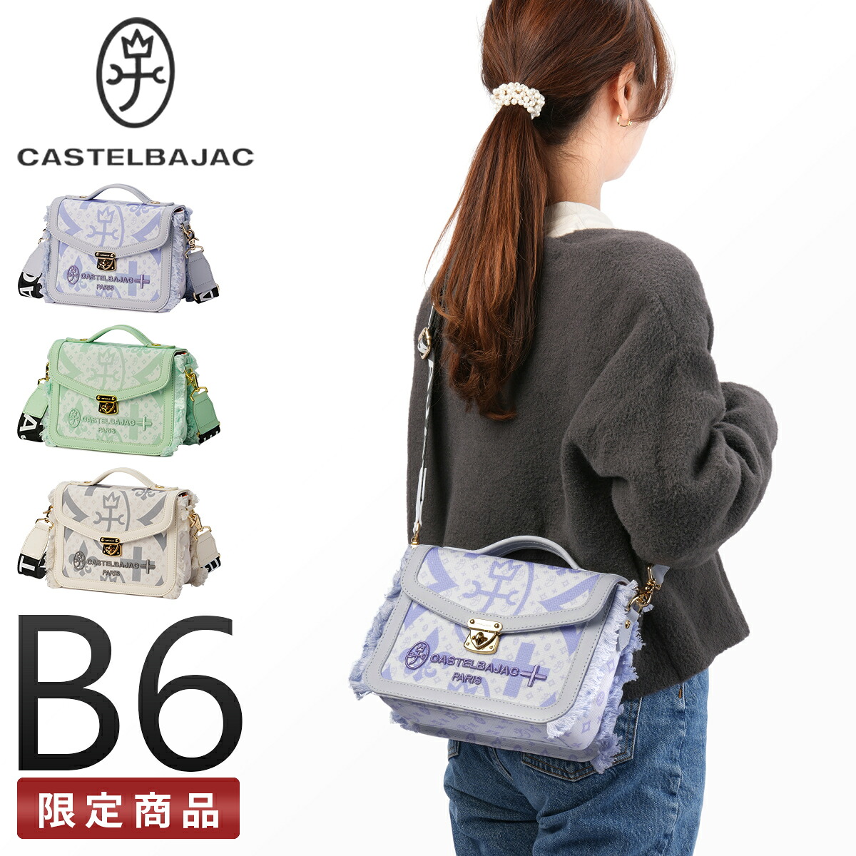 【5H限定豪華プレゼント 7/20 19時～】カステルバジャック ミニショルダーバッグ レディース ブランド 軽量 斜めがけ 小さめ B6 パステルカラー ペール CASTELBAJAC Pale 88121 cpn10o【在庫限り】｜マスターピース正規取扱店 BUGS