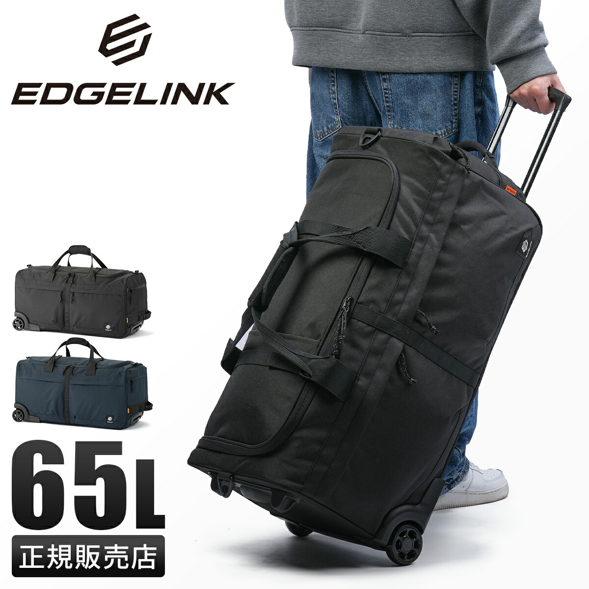 edgelink-60291_1.jpg