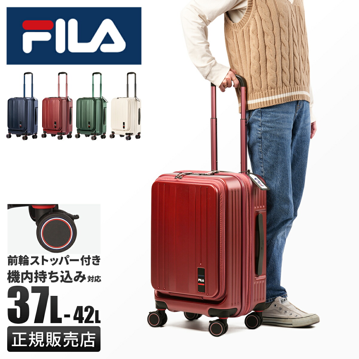 【5H限定豪華プレゼント 7/22 19時～】フィラ コア スーツケース 機内持ち込み Sサイズ SS 37L 42L 拡張機能 軽量 ストッパー付き フロントオープン FILA CORE 260-1601 キャリーケース｜マスターピース正規取扱店 BUGS
