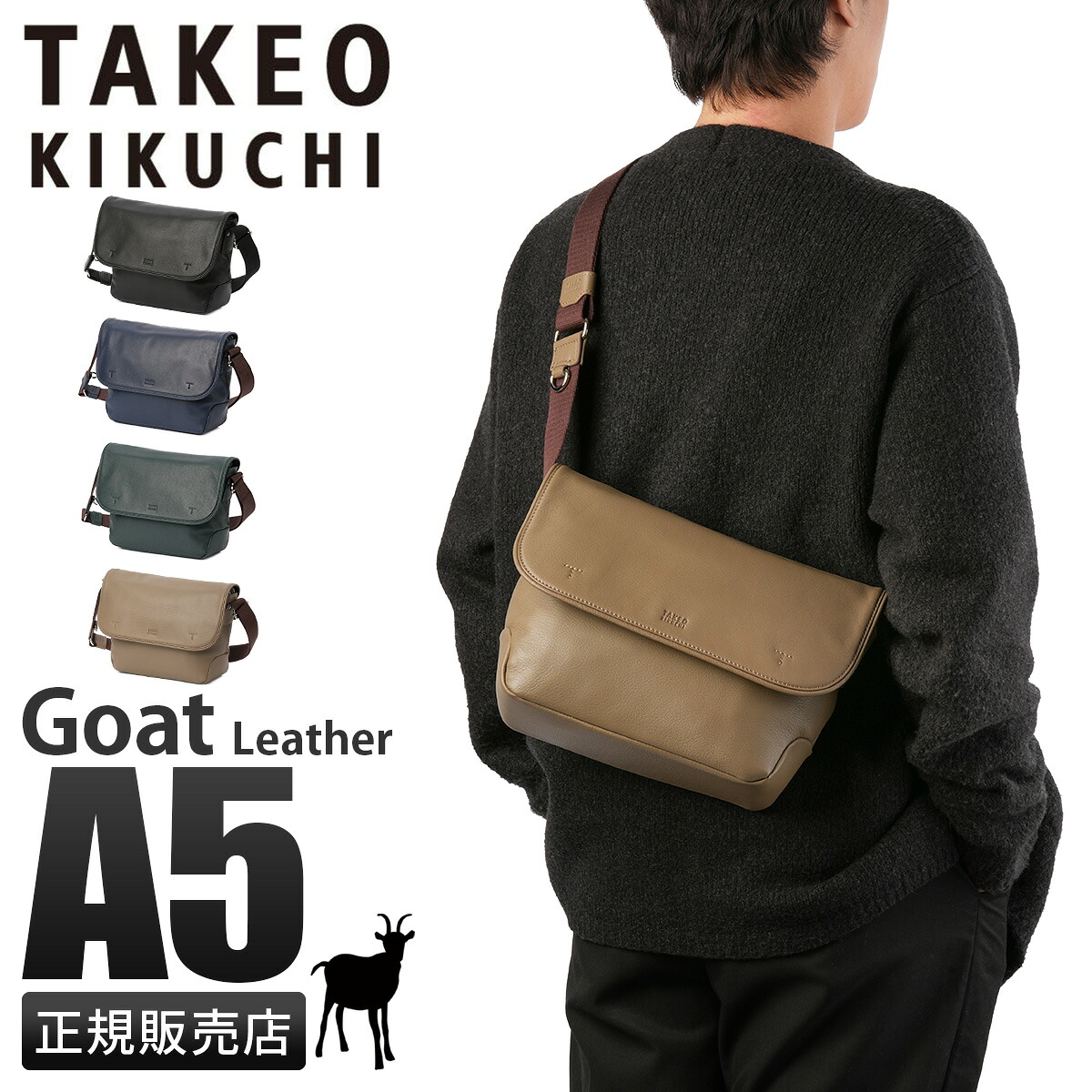 【最大56倍 4/8限定】タケオキクチ ショルダーバッグ メンズ ブランド レザー 本革 軽量 弱撥水 斜めがけ 小さめ フラップ A5 TAKEO KIKUCHI Phil フィル 709111 cpn10o