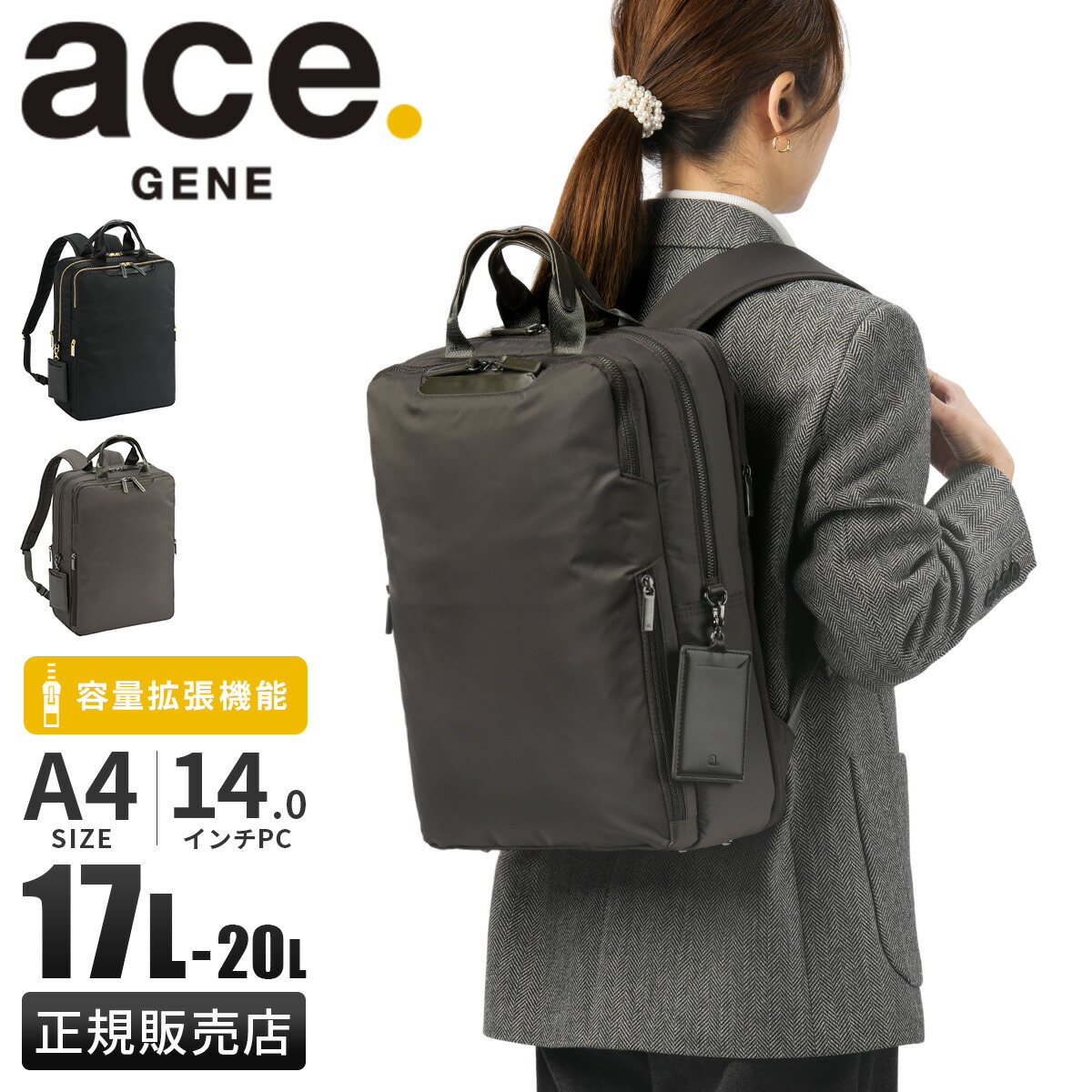 ace GENE A4 13L ビジネスリュック ブラック ace. GENE LABEL ビジネスリュック エース エースジーン ace