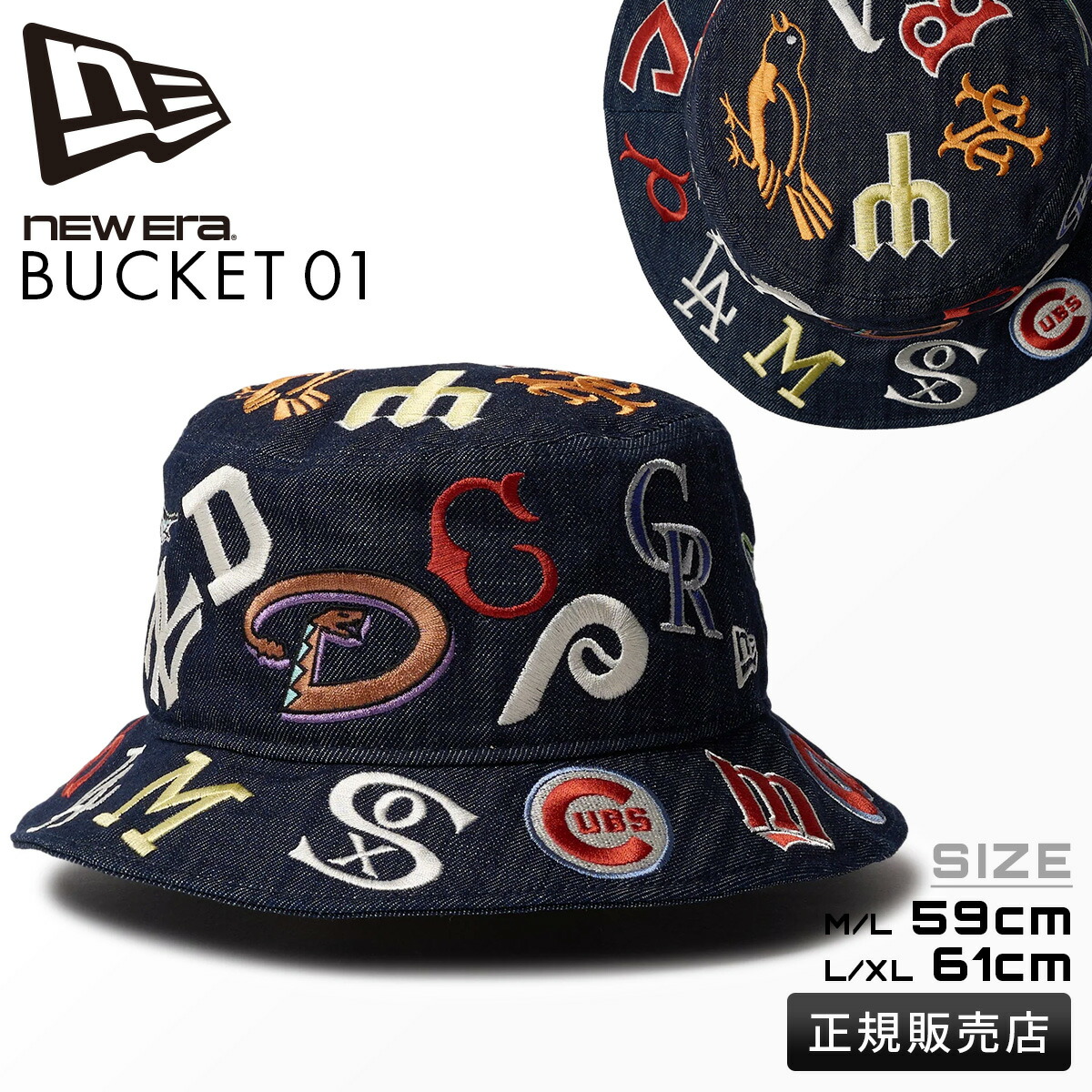 美品✨NEW ERA MLB バケットハットメジャーリーグ　全球団 バケット01 MLB Tonal Logo バケットハット NEW ERA ニューエラ