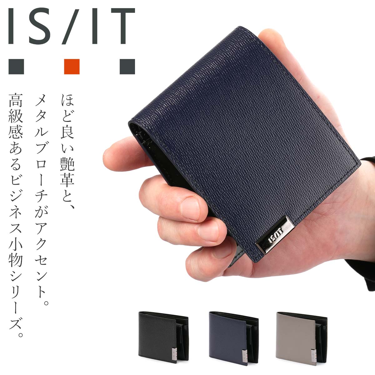 【最大36倍 4/20限定】IS/IT イズイット パーカー 財布 二つ折り財布 本革 メンズ ブランド 990603 cpn10o