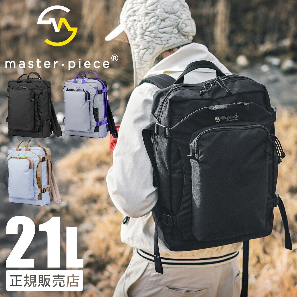 【最大35倍 4/18限定】マスターピース ハグサック リュック バックパック メンズ ブランド 撥水 日本製 おしゃれ A4 B4 21L master-piece Hugsack 03230 tppr