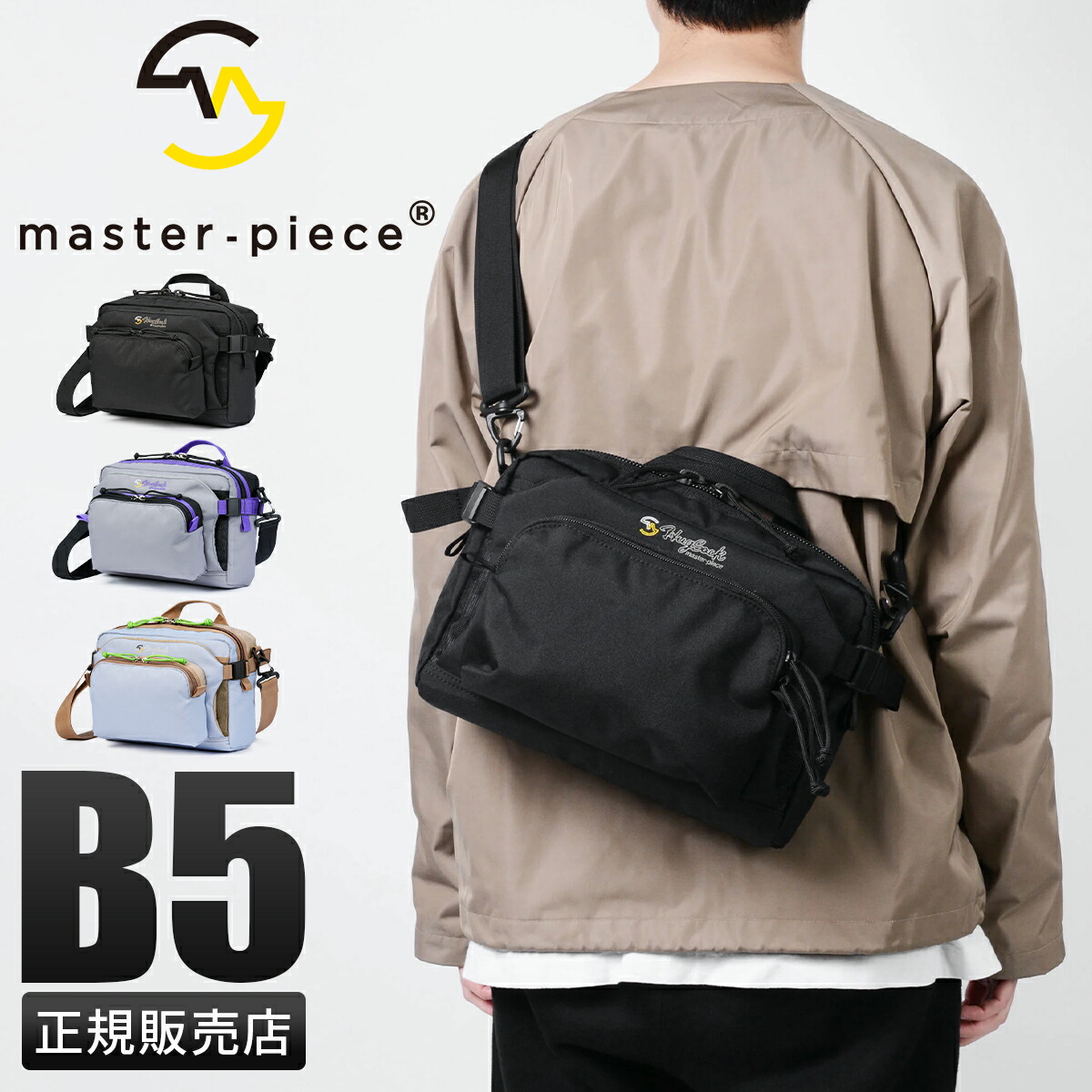 【最大56倍 4/8限定】マスターピース ハグサック ショルダーバッグ メンズ ブランド 斜めがけバッグ 撥水 日本製 B5 master-piece Hugsack 03231 tppr