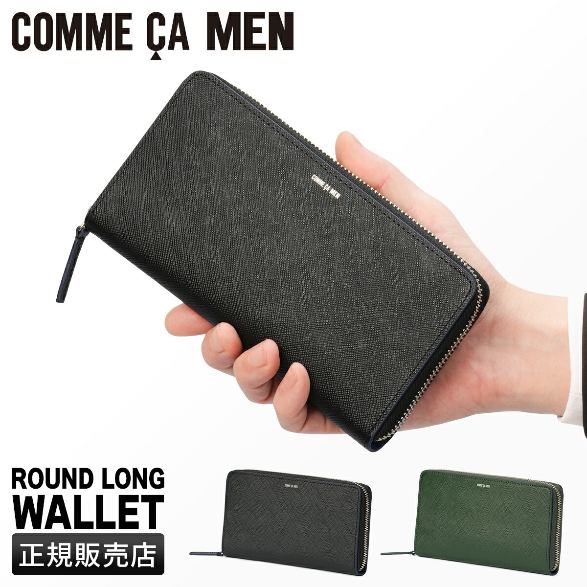 【最大35倍 4/18限定】コムサメン コール 財布 長財布 本革 メンズ ラウンドファスナー COMME CA MEN Cole WCM6753 cpn05o
