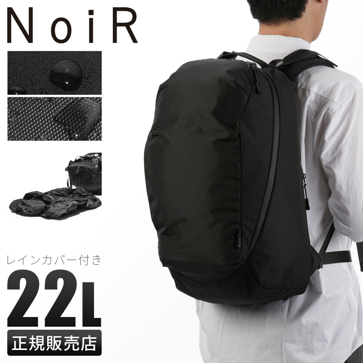 【最大35倍 4/18限定】ノアール ノワール バッグ リュック バックパック メンズ レディース ブランド A4 B4 22L PC収納 15インチ NoiR N23001