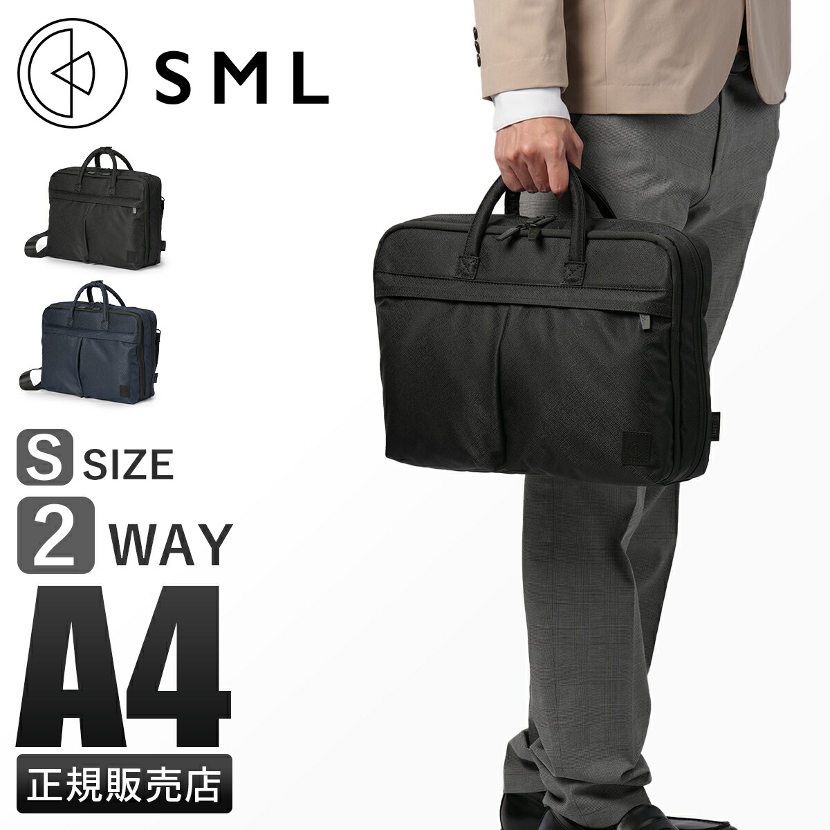 【最大46倍】SML エスエムエル ビジネスバッグ メンズ ブランド 50代 40代 2WAYブリーフケース 軽量 防水 撥水 肩掛け 通勤 黒 A4 ビジネスバッグ ラミン LAMINE HELMET 2WAY BRIEFCASE S K905007