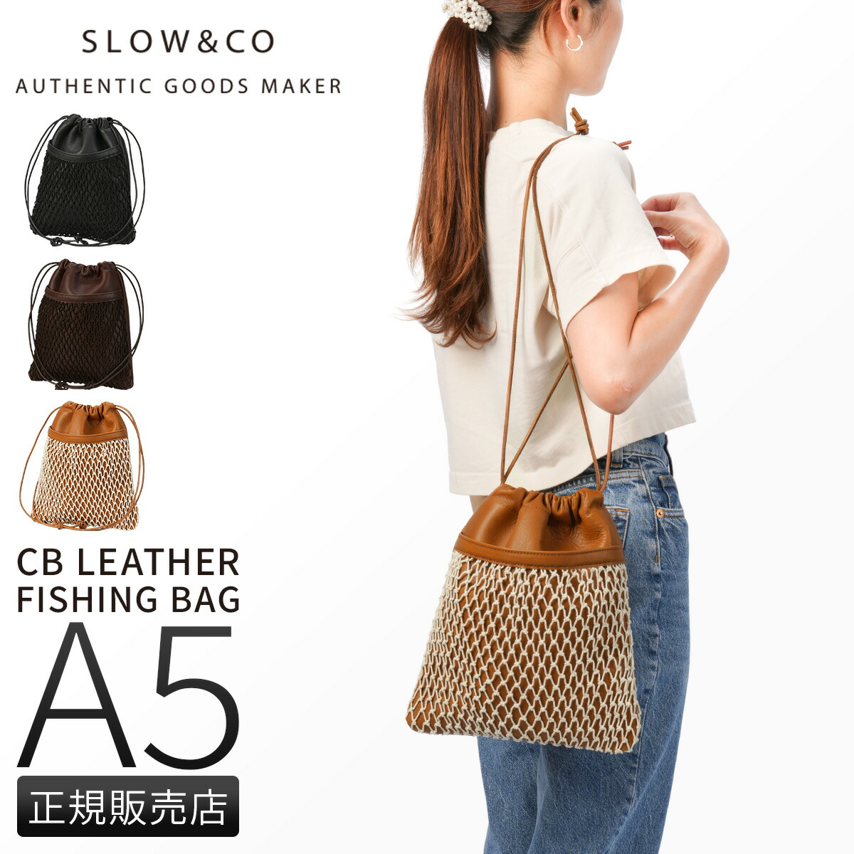【最大33倍 4/19限定】SLOW スロウ シービー 巾着 ショルダーバッグ メンズ レディース 本革 巾着バッグ SLOW CB 858S54R