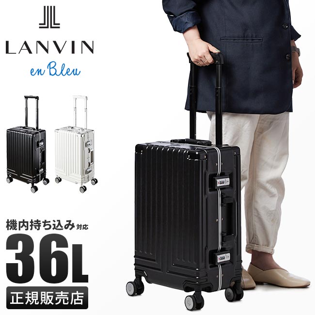 【最大56倍 4/8限定】ランバンオンブルー ランバン スーツケース 機内持ち込み Sサイズ SS 32L フレームタイプ LANVIN en Bleu キャリーケース キャリーバッグ cpn10o
