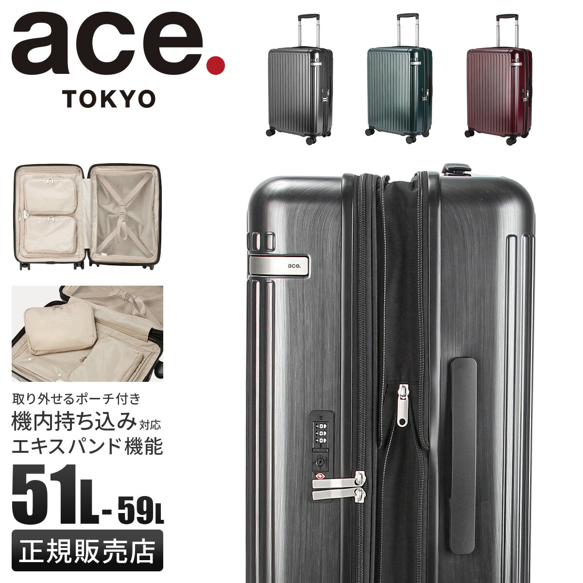 【5H限定豪華プレゼント 7/26 19時～】【エース公式商品】エース トーキョーレーベル ピリエ スーツケース Mサイズ 51L/59L 拡張機能付き ストッパー付き ace. TOKYO LABEL 05702 キャリーケース キャリーバッグ cpn20o【在庫限り】｜マスターピース正規取扱店 BUGS