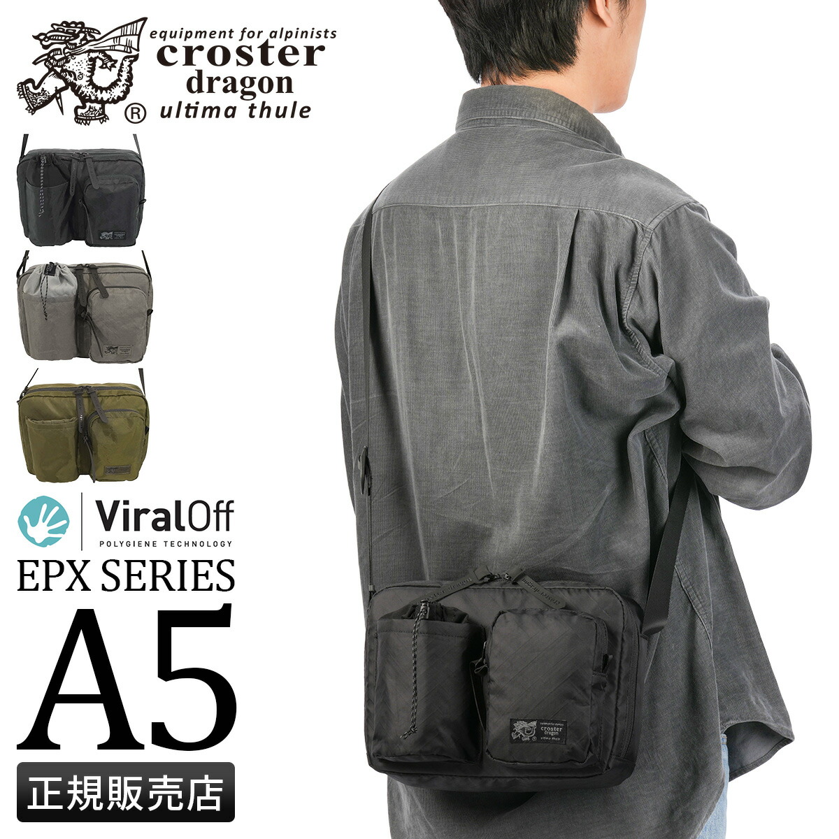 【5H限定豪華プレゼント 7/23 19時~】クロスタードラゴン ショルダーバッグ メンズ レディース 軽量 CROSTER DRAGON EPX CRDE-2006 sscp15 cpn10o|マスターピース正規取扱店 BUGS