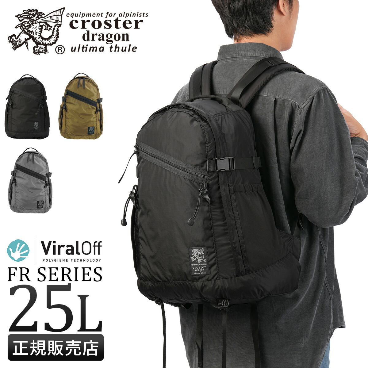 【追加最大+25倍 4/18限定】クロスタードラゴン FRシリーズ リュック メンズ レディース 軽量 A4 CROSTER DRAGON FR CRDF-1002 sscp15 cpn10o