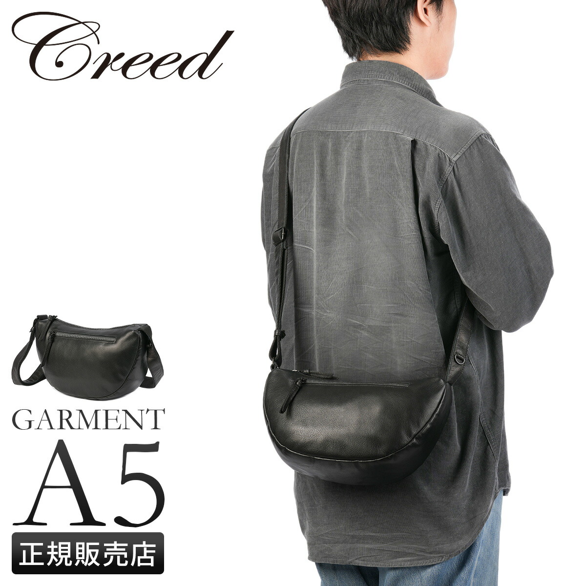 商品レビューで+5%｜クリード ガーメント ショルダーバッグ メンズ レディース 本革 三日月型 CREED GARMENT 43C083 楽天市場】【5H限定豪華プレゼント 12/21 19時～】クリード ガーメント