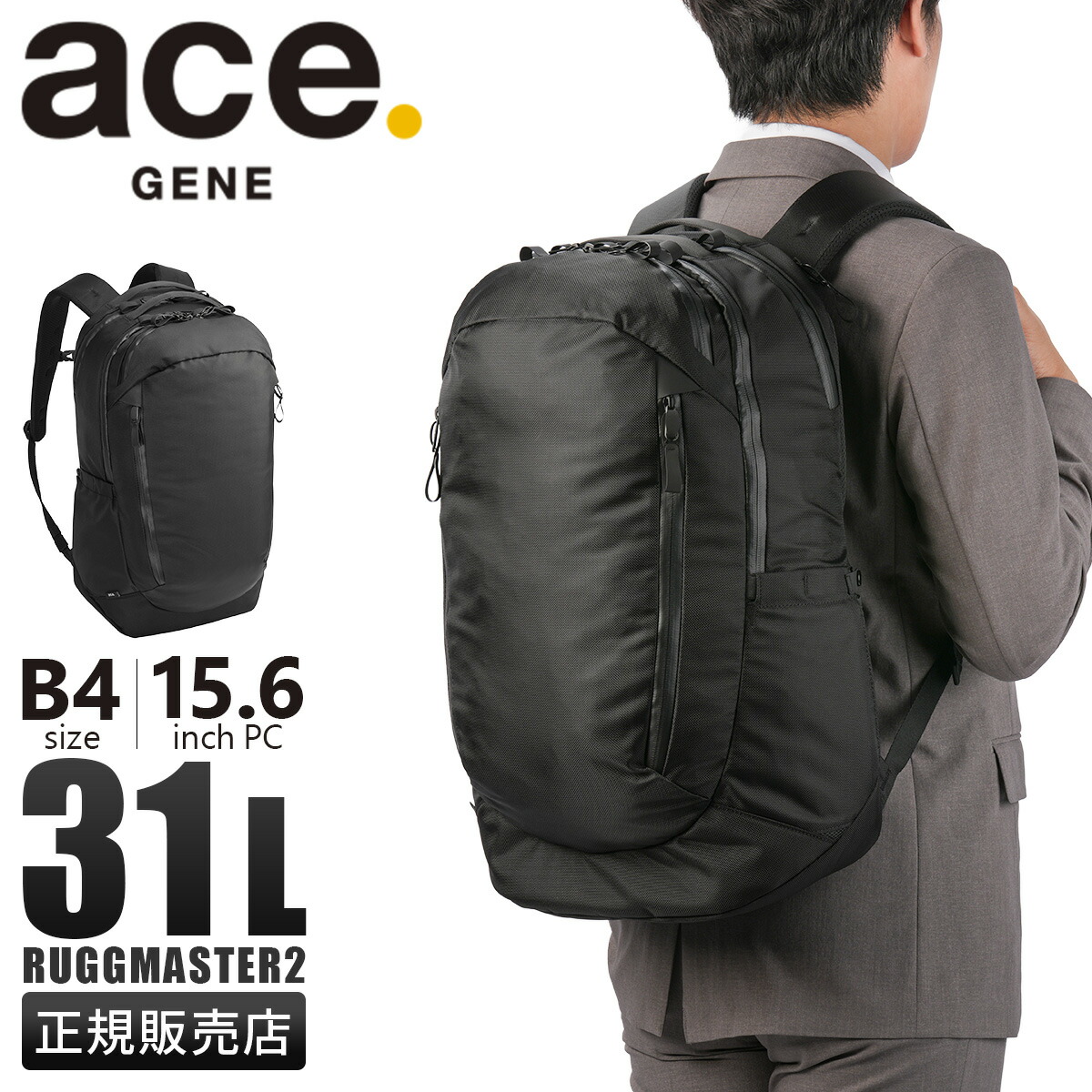 ace. ジーンレーベル / ラグマスター 25L B4可能 ビジネスバッグ ace. ジーンレーベル / ラグマスター 25L B4可能 ビジネスバッグ