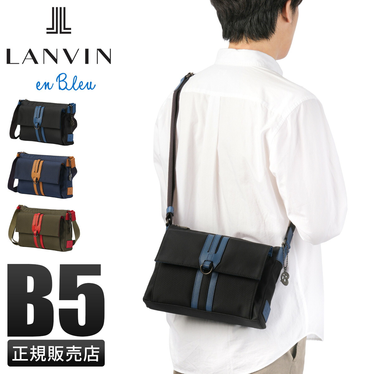 【最大56倍 4/8限定】ランバンオンブルー ショルダーバッグ メンズ ブランド 軽量 日本製 横型 小さめ 斜めがけ B5 ミニ コンパクト ドロップ LANVIN en Bleu 588111 cpn10o 19,272円