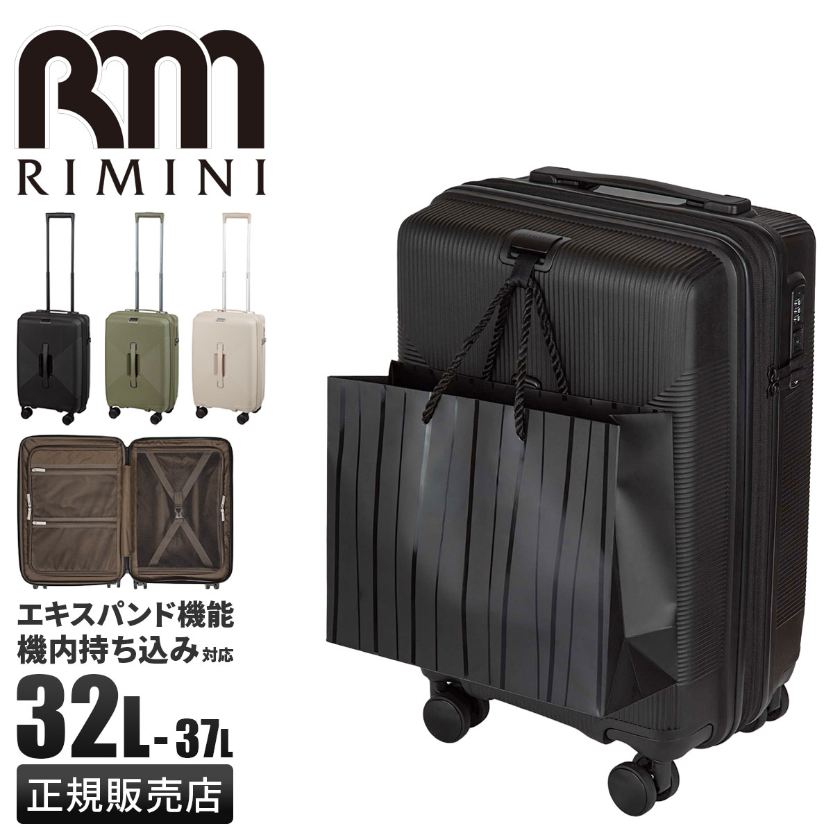 【5H限定豪華プレゼント 7/24 19時~】リミニ スーツケース 機内持ち込み Sサイズ SS 32L 軽量 小型 小さめ 拡張機能 フック付き 4輪 双輪 キャリーケース エース ace RIMINI INJ417 05821 マラソン【在庫限り】|マスターピース正規取扱店 BUGS