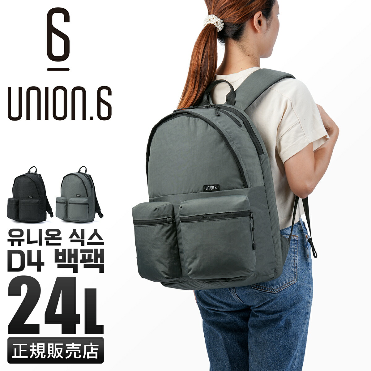 【追加最大+26倍 4/20限定】ユニオンシックス ポリエスター リュック バックパック メンズ レディース ブランド A4 24L PC収納 15インチ UNION.6 WRINKLED NYLON D4 cpn10o 8,085円