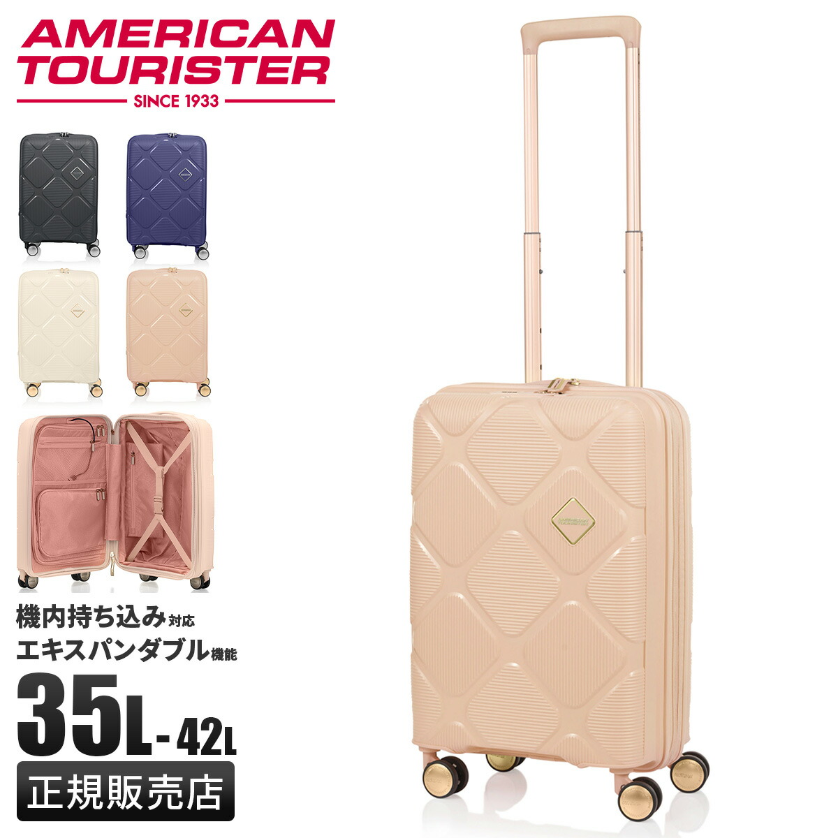アメリカンツーリスター キャリーケース 4輪　ホワイト97L-110L 楽天市場】【5H限定豪華プレゼント｜9/23 19時～】アメリカン