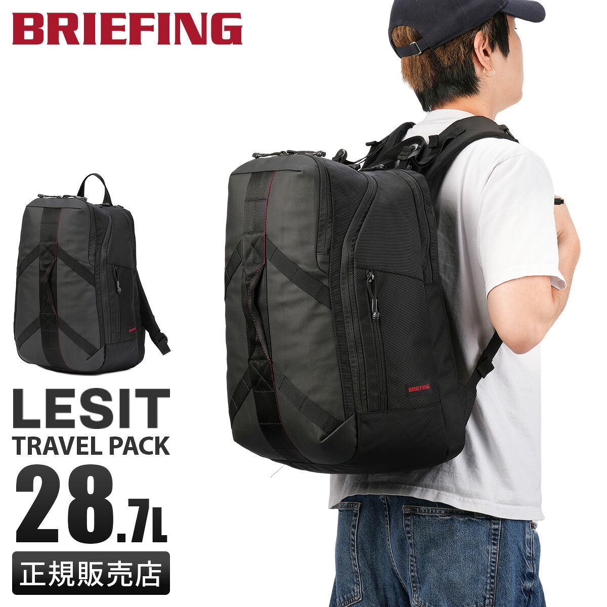 【最大43倍 4/19限定】ブリーフィング レジット リュック メンズ レディース トラベル 旅行 28.7L A4 B4 BRIEFING LESIT BRA251P60
