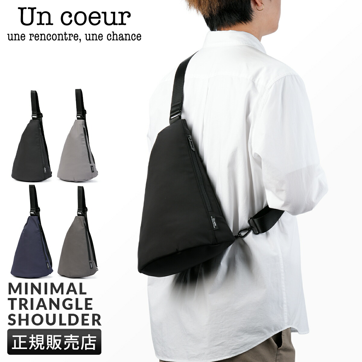 【最大36倍 4/20限定】アンクール ハッチ ショルダーバッグ ボディバッグ メンズ レディース ブランド 斜めがけバッグ 撥水 Un coeur hatch K904156