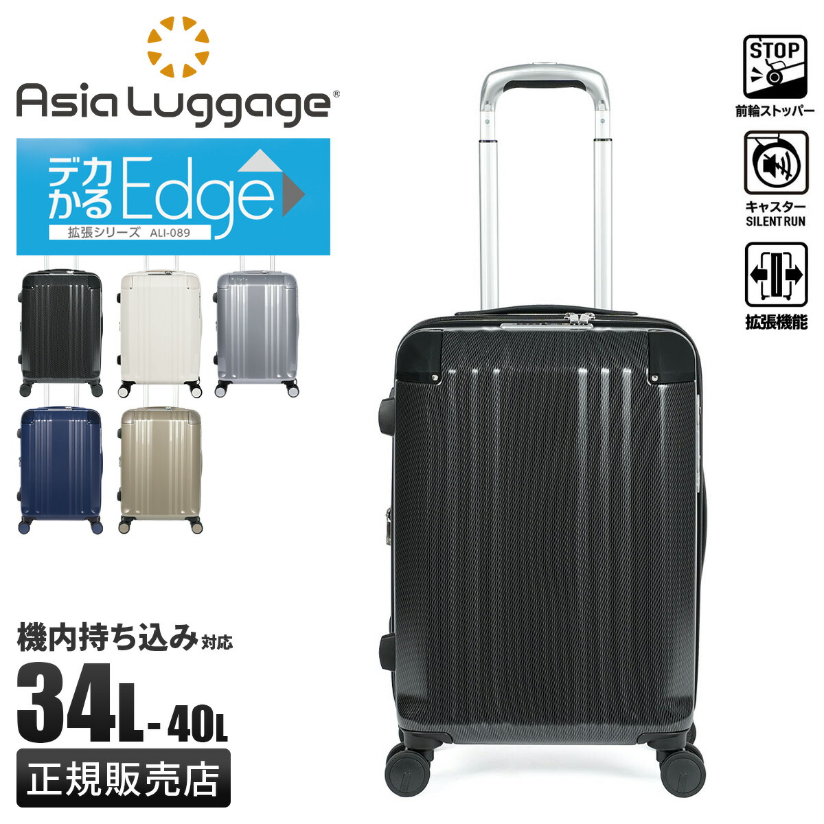 【最大32倍】アジア・ラゲージ デカかるEdge スーツケース Sサイズ SS 34L/40L 機内持ち込み 拡張機能付き ストッパー付き 静音 アジア・ラゲージ ali-089-18w キャリーケース キャリーバッグ cpn10o