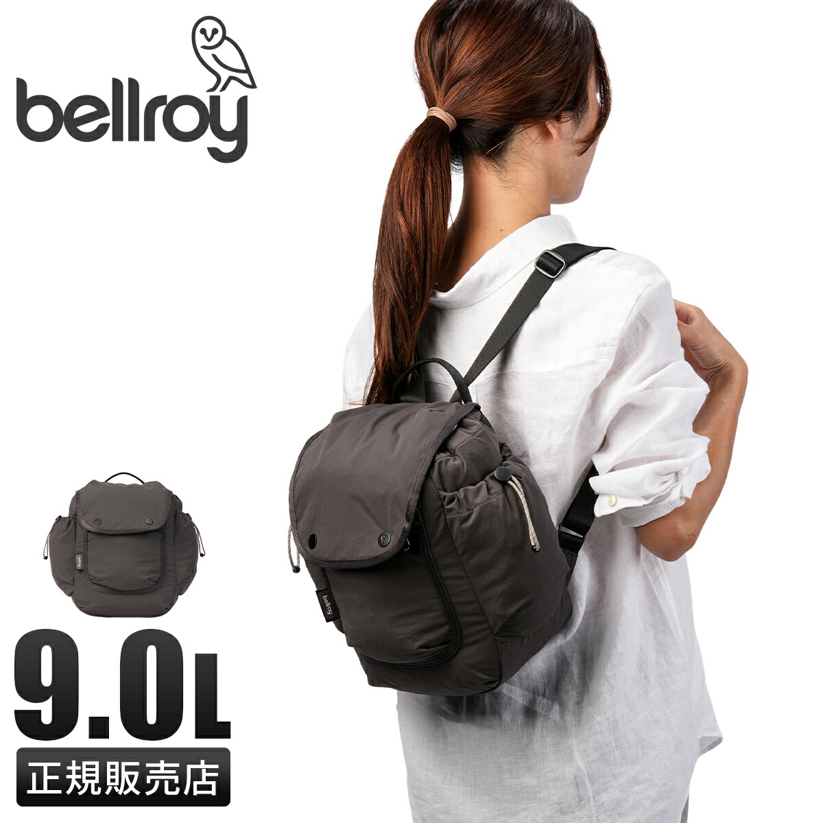 【最大35倍 4/18限定】ベルロイ シンチ リュック メンズ レディース ブランド ミニ 小さめ 軽量 A5 9L PC Bellroy Cinch bhra cpn10o
