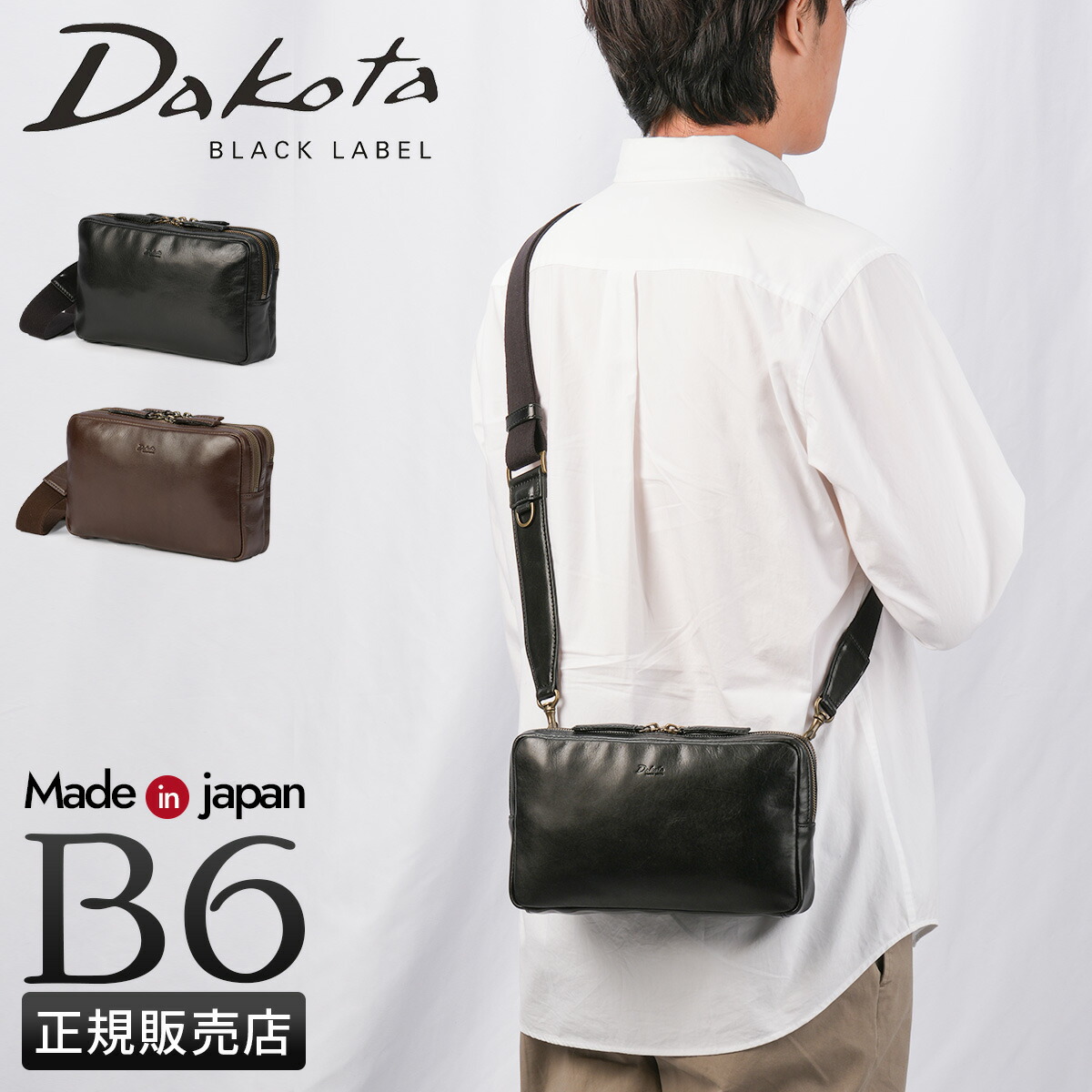 【5H限定豪華プレゼント 7/23 19時~】ダコタ ブラックレーベル ショルダーバッグ メンズ ブランド レザー 本革 日本製 横型 小さめ 斜めがけ B6 ミニ ルーク Dakota BLACK LABEL 1624700|マスターピース正規取扱店 BUGS