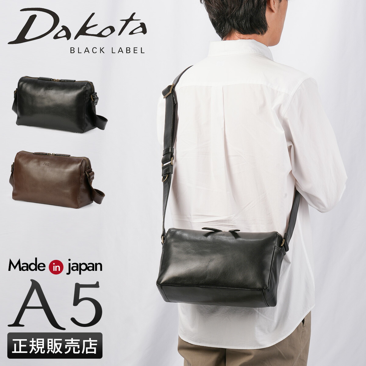 【5H限定豪華プレゼント 7/23 19時～】ダコタ ブラックレーベル ショルダーバッグ メンズ ブランド レザー 本革 日本製 横型 小さめ 斜めがけ A5 ミニ ルーク Dakota BLACK LABEL 1624701｜マスターピース正規取扱店 BUGS