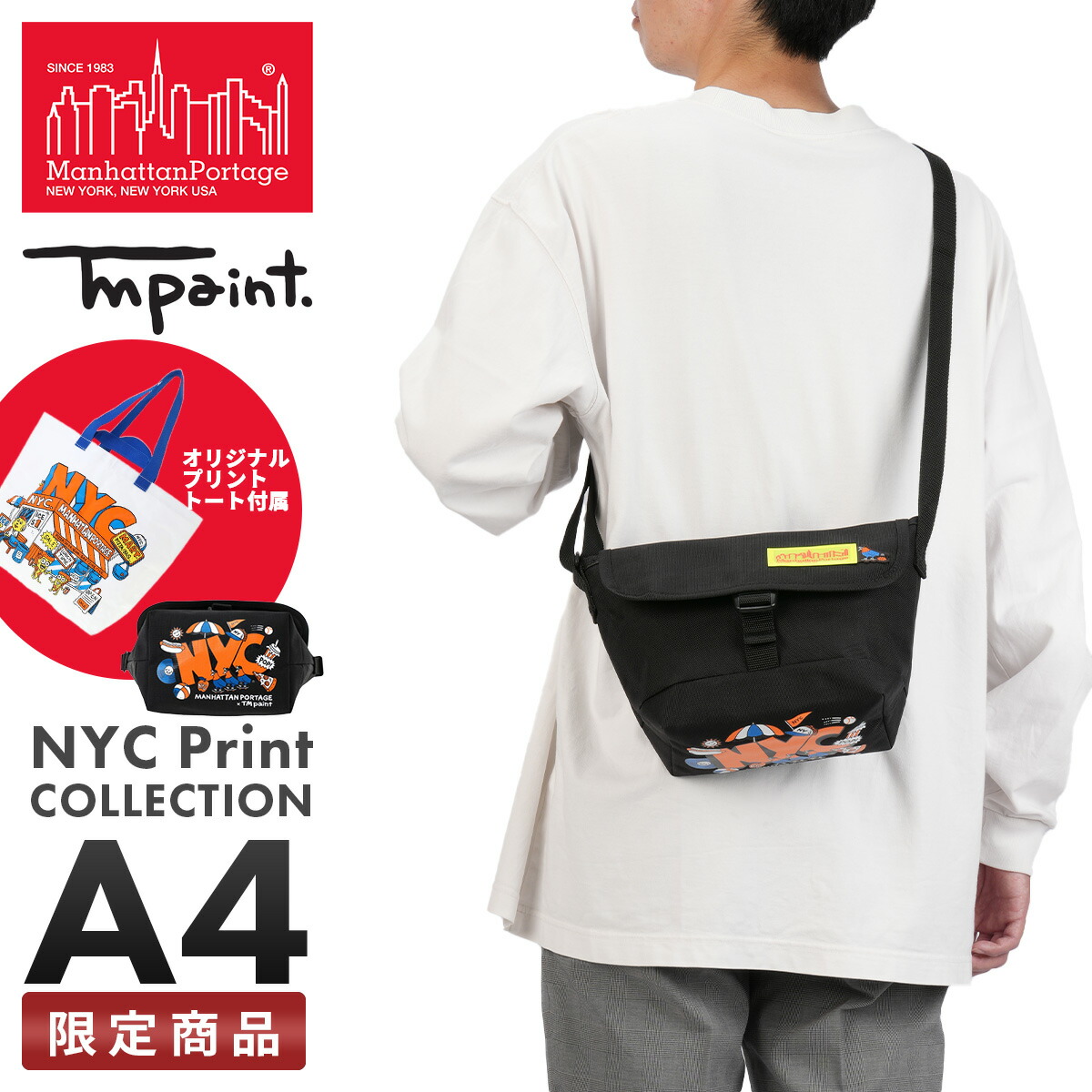 【最大55倍 4/15限定】マンハッタンポーテージ NYCプリント ショルダーバッグ メッセンジャーバッグ メンズ レディース ブランド 斜めがけバッグ Manhattan Portage NYC Print mp1603bpdlvltmp cpn10o