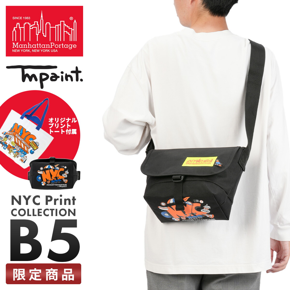 【5H限定豪華プレゼント 7/24 19時~】マンハッタンポーテージ NYC プリント ショルダーバッグ メッセンジャーバッグ メンズ レディース ブランド 斜めがけバッグ Manhattan Portage NYC Print mp1605jrbpdlvltmp cpn10o|マスターピース正規取扱店 BUGS