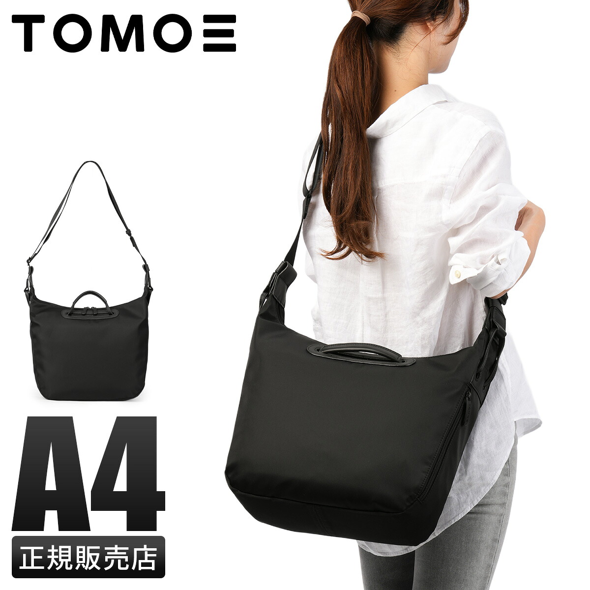 【最大43倍 4/16限定】トモエ ショルダーバッグ メンズ レディース ブランド 日本製 大容量 大きめ 斜めがけ 舟形 トートバッグ ボールド A4 TOMOE BOLD neutral-shl-se cpn10o